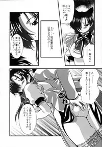 [Haruto Mizuki] Angel Strike