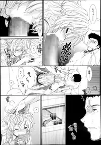 [Ariga Tou] Memory Drop Ch.1-5