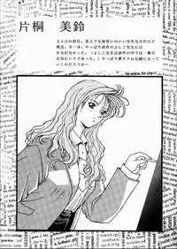 [OFF LIMIT COMPANY (Isou Doubaku)] CLASSMATE SECOND (Doukyuusei 2)