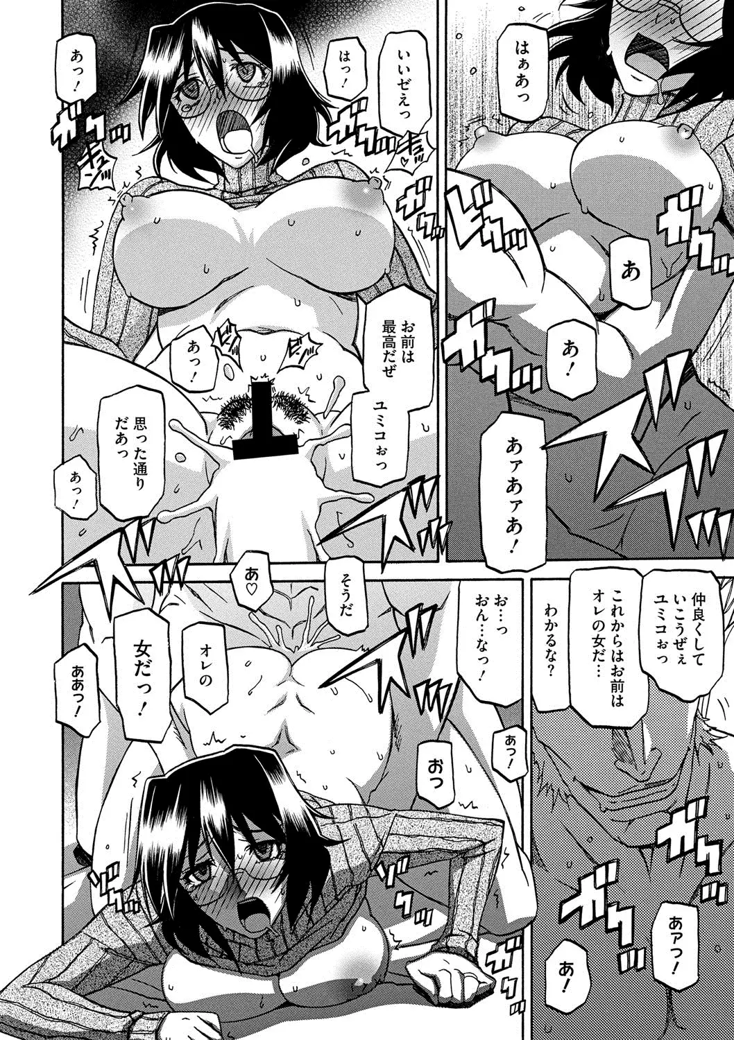 COMIC Megastore DEEP Vol. 2