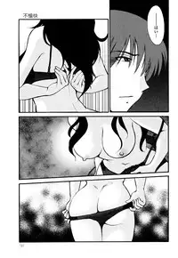 [TsuyaTsuya] Monokage no Iris 3 [Digital]