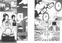 [U-Jin] M no Anifu 2 | M的兄婦2 [Chinese]