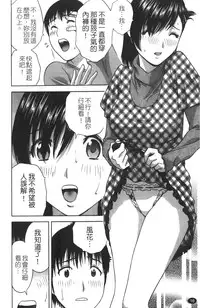 [Hidemaru] Tenshi Chakan - Angel Cafe [Chinese]