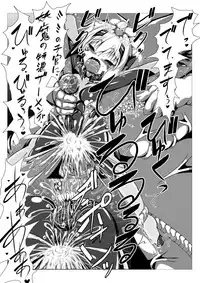 [ULTRA ONE (Zest)] Himenoyoumasekkususho