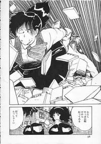 [Moriyama Toh (Yamamoto Naoki)] Pegimin H