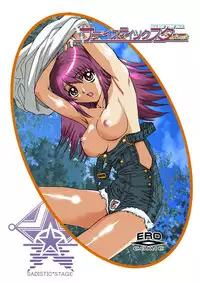 [Global One (MARO)] Sadistic Star (Kaleido Star) [Digital]