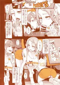 (Layers Cafe) [EROQUIS! (Various)] DELIGHTFULLY FUCKABLE AND UNREFINED HAPPY HOUR!!