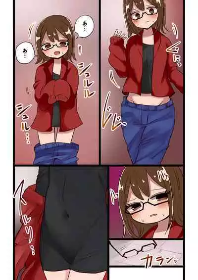 Chabatake Vae no TS Tanpenshuu 4