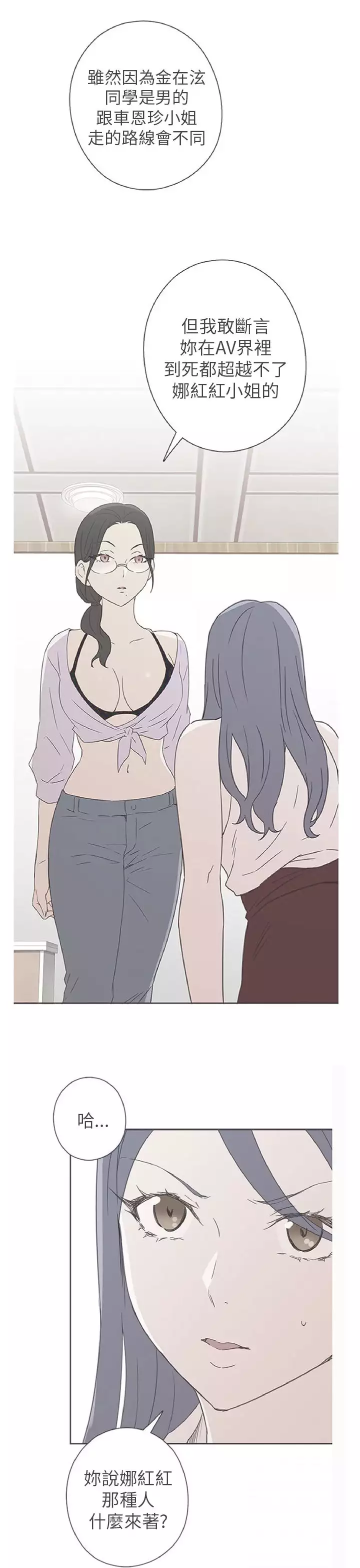 H-Campus H校园<第2季> ch.41-44