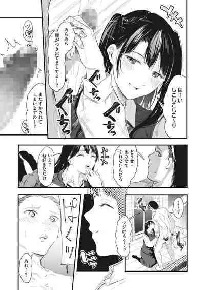 COMIC HOTMILK 2023-11