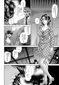 [Hino Toshiyuki] Giten Ikenie Fujin Goku ~Inkou Monzetsu~