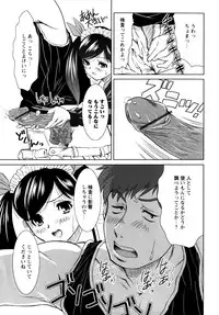 [Nobuki Chihiro] Motto Kosutte