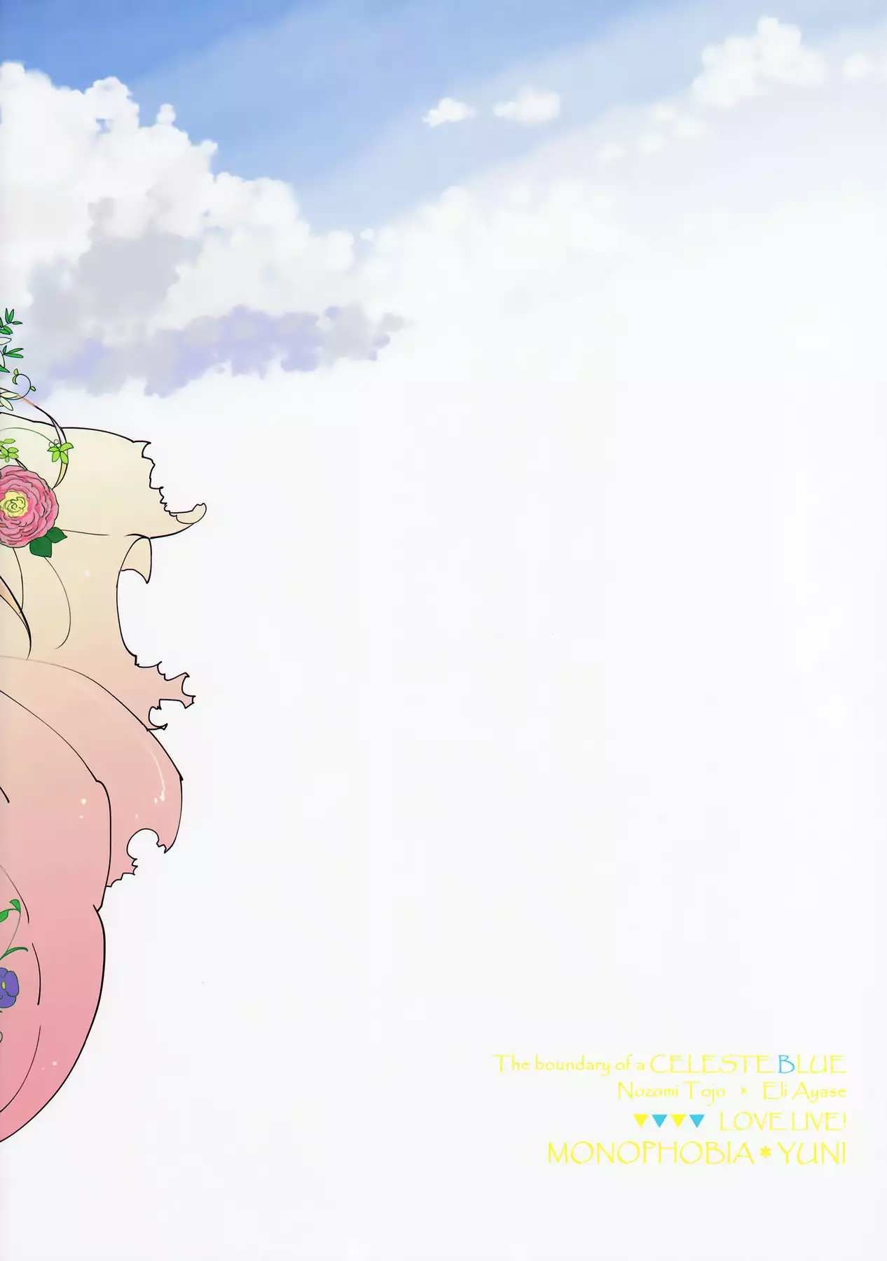 Celeste Blue no Kyoukaisen - the Boundary of a Celeste Blue