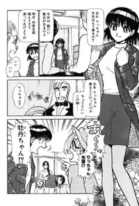 [Ayasaka Mitsune] Ritchan no Kutibiru Vol.03