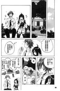 [Murasaki Nyaa] Micchaku Seiheki ~Pitapita Kyouei Mizugi Selection~ [Chinese]