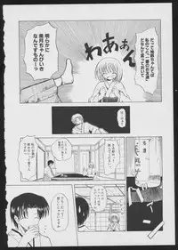 Tsukikagerou Official Visual Comic Anthology