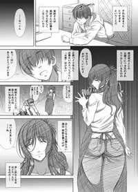 [Earisokkusu Tsuya] Shoten-gai Hitodzuma Enjo Baishun