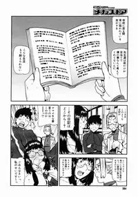 COMIC Megastore 2005-04