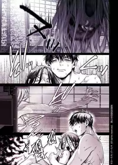 Kko to Yamioji Shoku / Soushuuhen