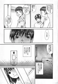 [Saku Yukizou] Shoujo, Guitar o Hiku 1