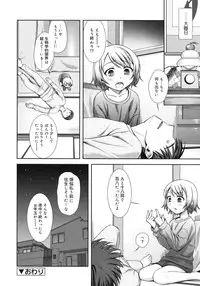 COMIC RiN 2012-02