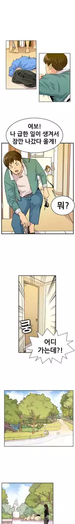 Schoolmate meetings Ch. 0-15