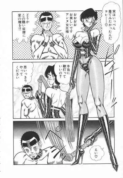 [Inui Haruka] Uruonna Volume 1