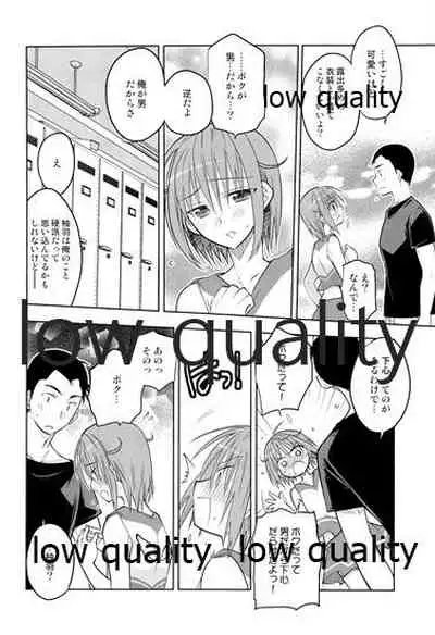 Otokonoko Chronicle 2 2011-2012 Soushuuhen