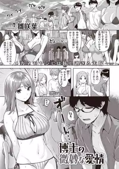 COMIC Kairakuten BEAST 2020-09