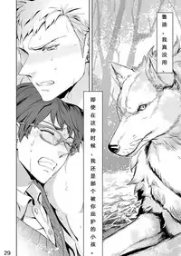 [Marinconia (Maru Mary)] Traumatic Phantasm #01 [Chinese] [梅胖自汉化]