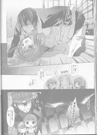 (C78) [HONOYURARA (Mitsuhabotan)] Telephone LOVE (Persona 3 Portable)