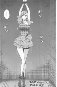 [Nagashima Chousuke] Girls Must Die! [Chinese]