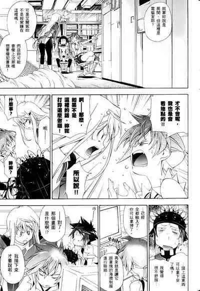 [Shiro Tsunashima] Jinki: Extend 〜RELATION〜 vol. 1-4 [Chinese]《人机JINKI》画质修复