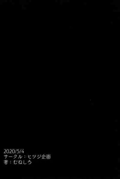 Bitch Sitter Hajimemashita!