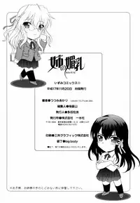 [Tsutsumi Akari] Ane no Mune - SISTER THE BUSTER [English] [desudesu]