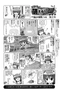 Young Champion Retsu Vol.18