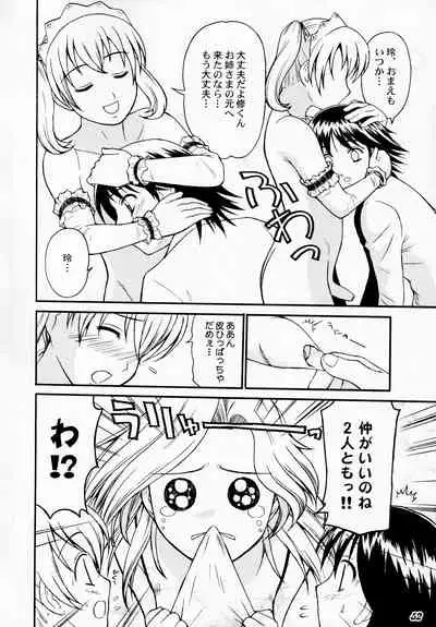 (Shotaket 11) [Bluelagos (Various)] Shot a Shota 5