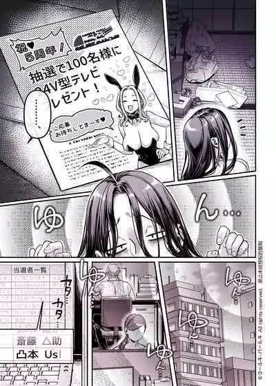 Kko to Yamioji Shoku / Soushuuhen