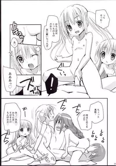 Show you Guts Cool Say na Tanpenshuu 2