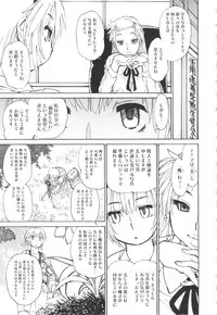 [Tanuma Yuuichirou] FAT BOY FAIRYTALE