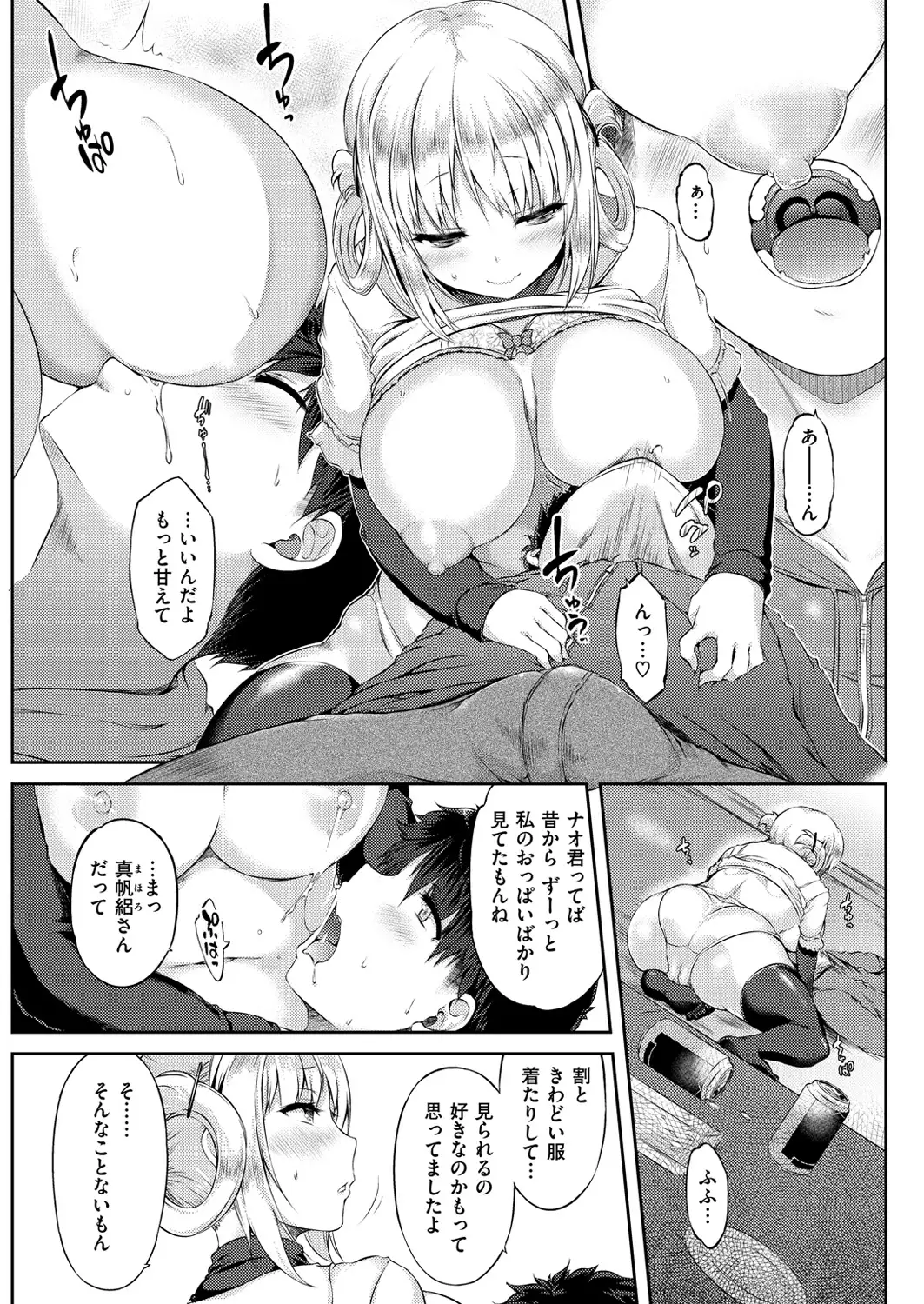 COMIC Kairakuten Beast 2016-03