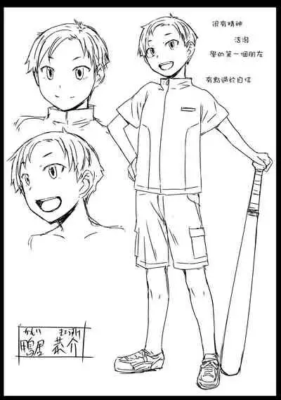 [Bakunyu Fullnerson (Kokuryuugan)] Tsugunai ~Kanzenban~丨贖罪～完全版～ [Chinese] [沒有漢化] [Digital]