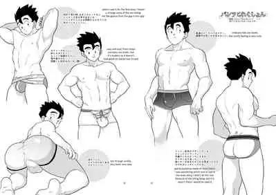 Gohan o Taberu Hon 2