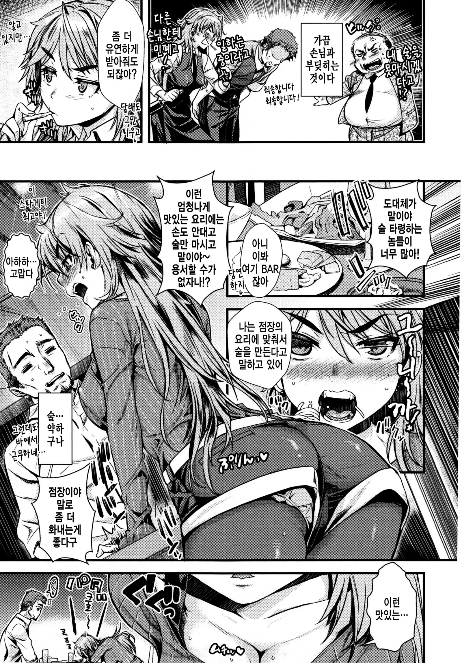 Chiteki Sexture - sexual mind Over And Over...