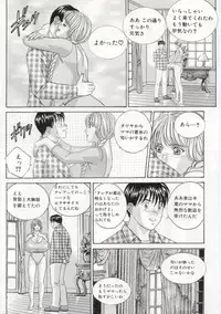 [Tohru Nishimaki] Blue Eyes 5