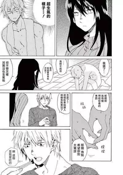 让我来进入你吧？…用那个 01 Chinese