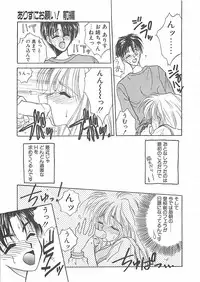 [Takanabe Chitose] Yokubou dake ga Ai wo Korosu