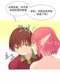 [Rozer] A World that I Rule | 我统治的世界 Ch.1-19 [Chinese]