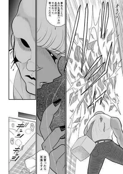 Onna Keibuho Himeko 4