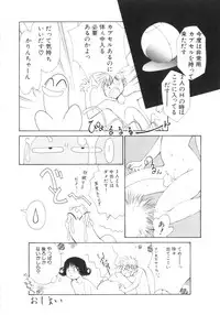 [Himuro Serika] Vampire Ruru